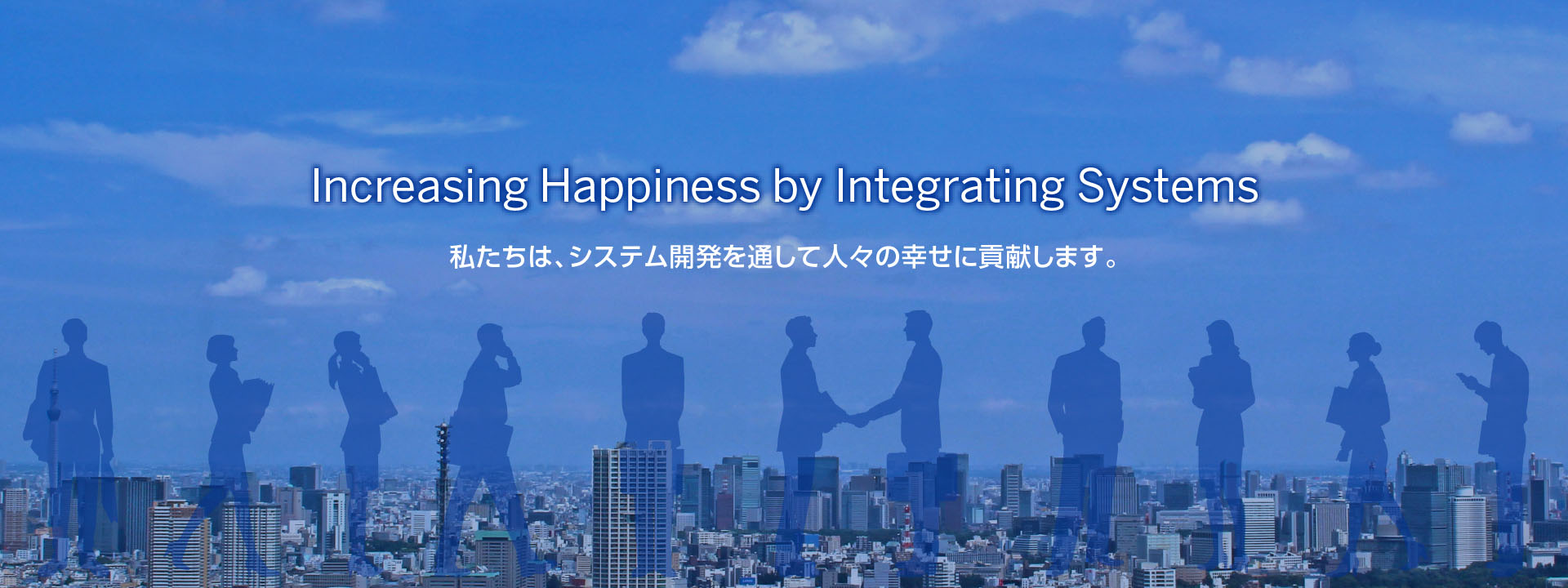 株式会社イズムシステムインテグレータ