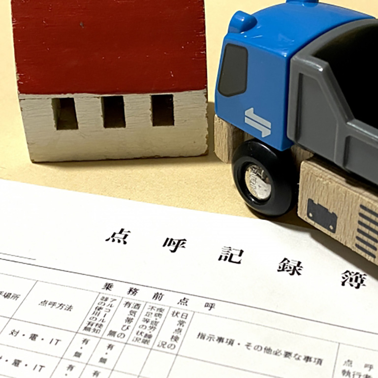 運転前のアルコールチェックイメージ